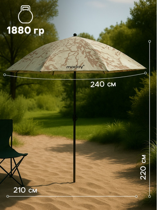 Зонт пляжный Maclay, d=240 см, h=220 см