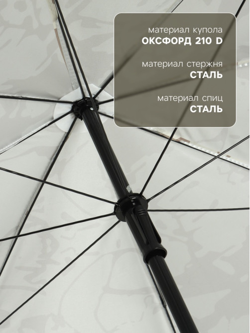 Зонт пляжный Maclay, d=260 см, h=240 см