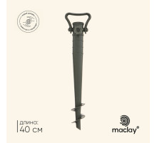 Подставка для крепления зонта в песке maclay, 40 см, для зонтов с диаметром стержня до 35 мм, зелёная