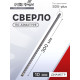 Сверло по арматуре ТУНДРА, 10×300 мм, SDS-plus