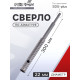 Сверло по арматуре ТУНДРА, 22×300 мм, SDS-plus
