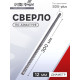 Сверло по арматуре ТУНДРА, 12×300 мм, SDS-plus