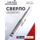 Сверло по арматуре ТУНДРА, 26×300 мм, SDS-plus