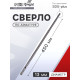 Сверло по арматуре ТУНДРА, 13×450 мм, SDS-plus