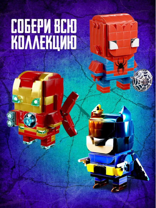 Конструктор UNICON «Мини Герои», Сильный герой, 120 деталей