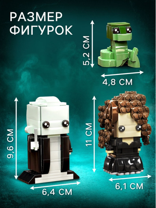 Конструктор UNICON «Мини Герои», Злодеи, 455 деталей