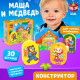 Конструктор UNICON «Маша и медведь», наклейки в комплекте, 30 деталей