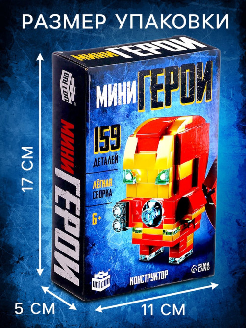 Конструктор UNICON «Мини Герои», Герой в дорогом костюме, 159 деталей