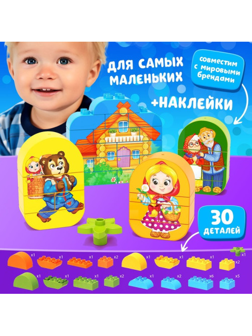 Конструктор UNICON «Маша и медведь», наклейки в комплекте, 30 деталей