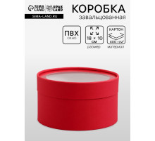 Подарочная коробка круглая, красная, завальцованная с окном, 18×10 см