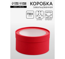 Подарочная коробка круглая, красная, завальцованная с окном, 21×11 см
