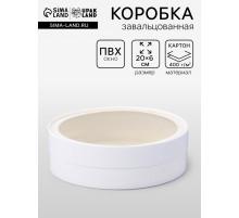 Коробка подарочная круглая с окном, завальцованная, белая, 20×6 см