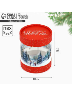 Коробка новогодняя подарочная «Сказочного Нового года», 10×11 см