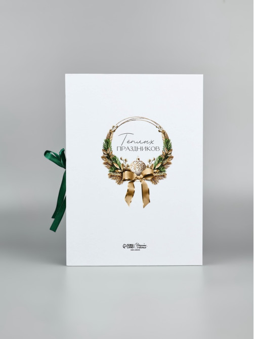 Коробка подарочная - книга «С Новым годом!», 27×19.5×8 см