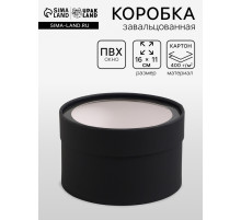 Подарочная коробка круглая, чёрная, завальцованная с окном, 16×11 см