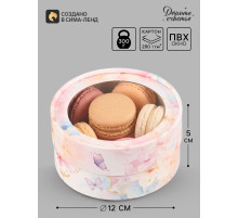 Коробка подарочная тубус с окном «Бабочки», 12×12×5 см