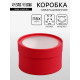 Подарочная коробка круглая, красная, завальцованная с окном, 16×11 см