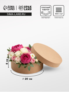 Коробка круглая подарочная крафт, 20×8 см