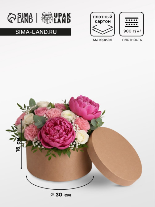 Коробка круглая подарочная, крафт, 30×15 см