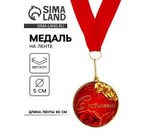 Медаль с уф-печатью «С юбилеем», диам. 5 см, золотая, с лентой