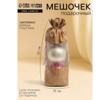 Льняной мешочек для хранения украшений, подарков, трав, 15×30 см, набор из 3 штук