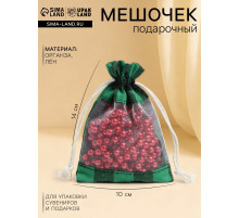 Льняной мешочек для хранения украшений, подарков, трав, 10×14 см, набор из 5 штук