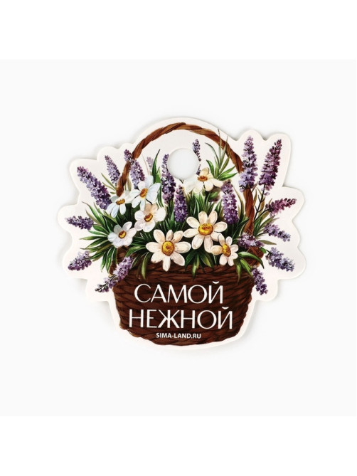 Мешочек подарочный из хлопка «Самой нежной», 7×9 см ± 1.5 см