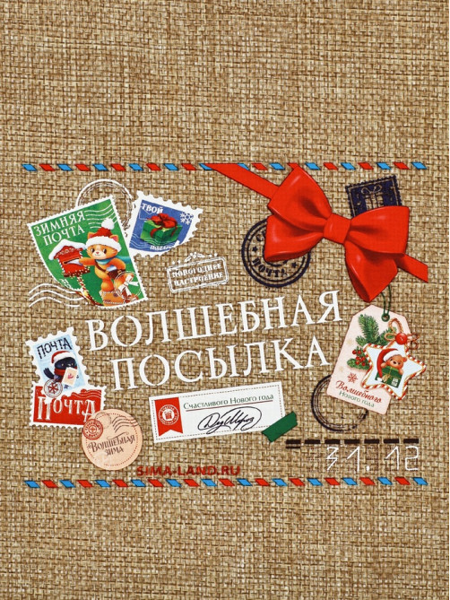 Мешок с термонаклейкой «Новогодняя посылка», 16×24 см