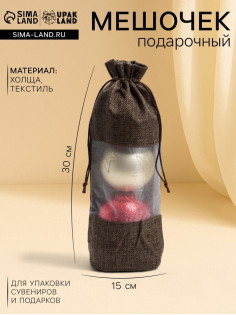 Льняной мешочек для хранения украшений, подарков, трав, 15×30 см, набор из 3 штук