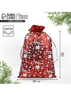 Мешочек подарочный новогодний парча «Снежинки», красный, 20×30 см