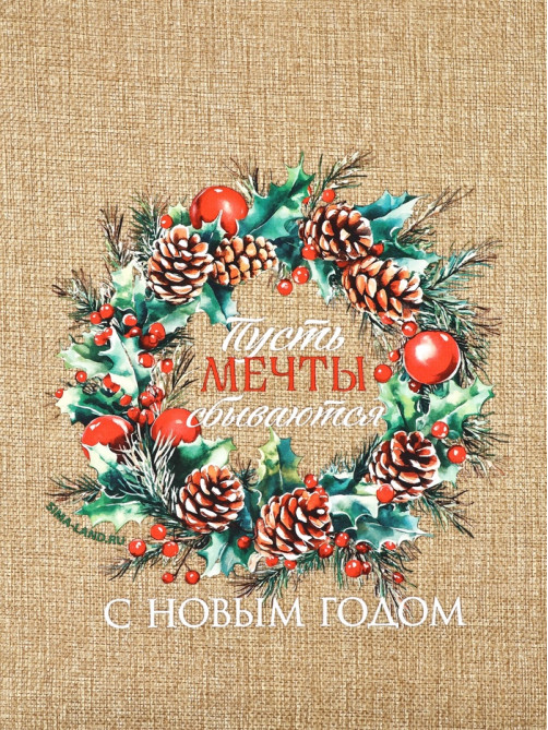 Мешок с термонаклейкой «Пусть мечты сбываются в Новом году», 30×40 см