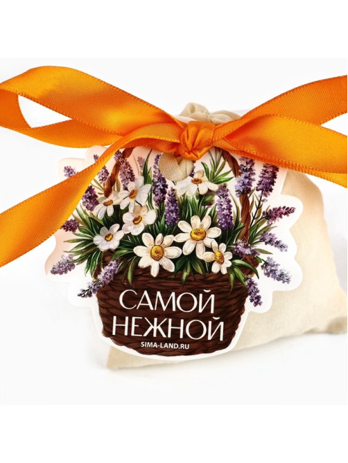 Мешочек подарочный из хлопка «Самой нежной», 7×9 см ± 1.5 см