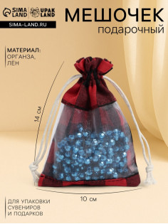 Льняной мешочек для хранения украшений, подарков, трав, 10×14 см, набор из 5 штук