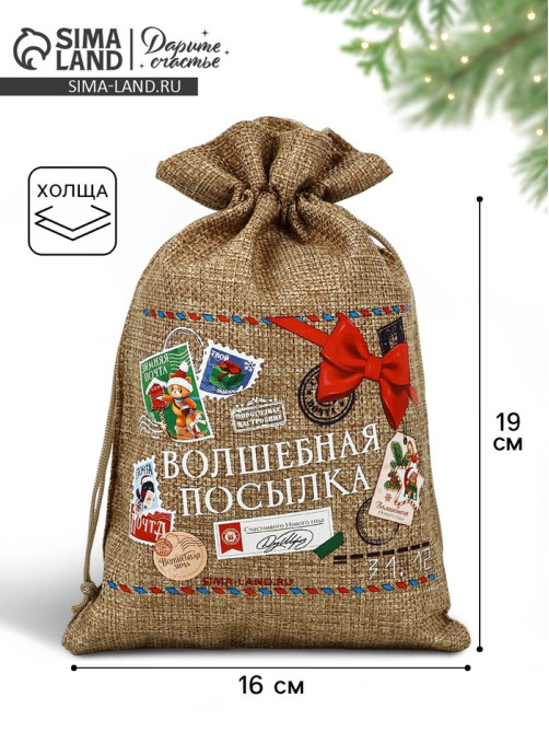 Мешок с термонаклейкой «Новогодняя посылка», 16×24 см