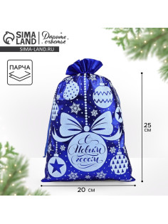 Мешочек подарочный парча «Новогодние игрушки», синий, 20×30 см