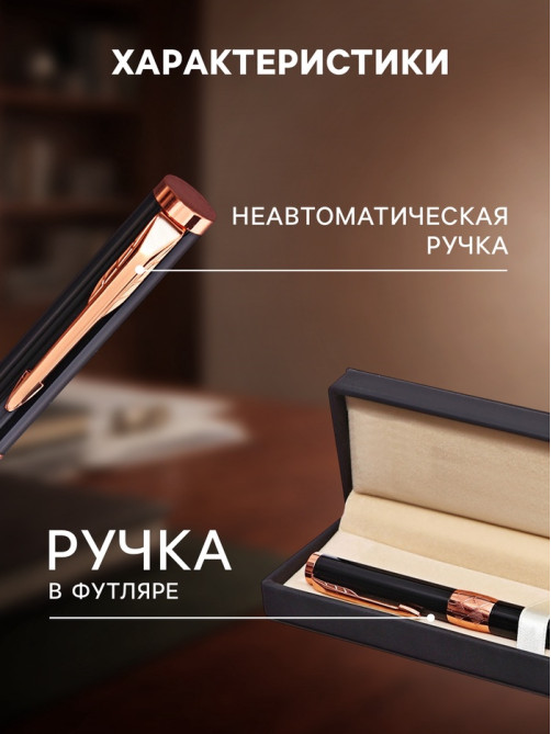 Ручка-роллер подарочная Calligrata «Грант», в футляре кожзам, корпус чёрный с бронзовым