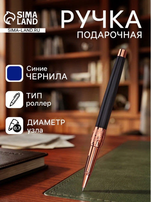 Ручка-роллер подарочная Calligrata «Грант», в футляре кожзам, корпус чёрный с бронзовым