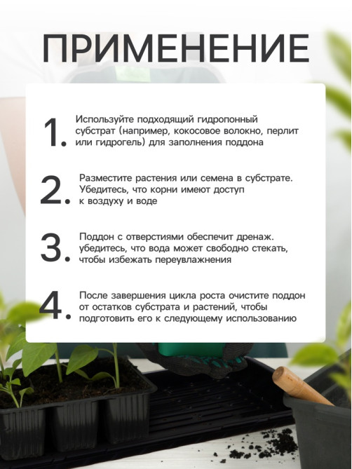 Поддон для гидропоники, с отверстиями, 55×30×5.6 см, пластик, Greengo