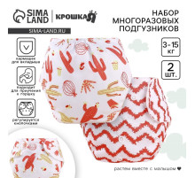 Многоразовый подгузник «Кактусы», 3-8 кг, белый/красный, 2 шт., Крошка Я
