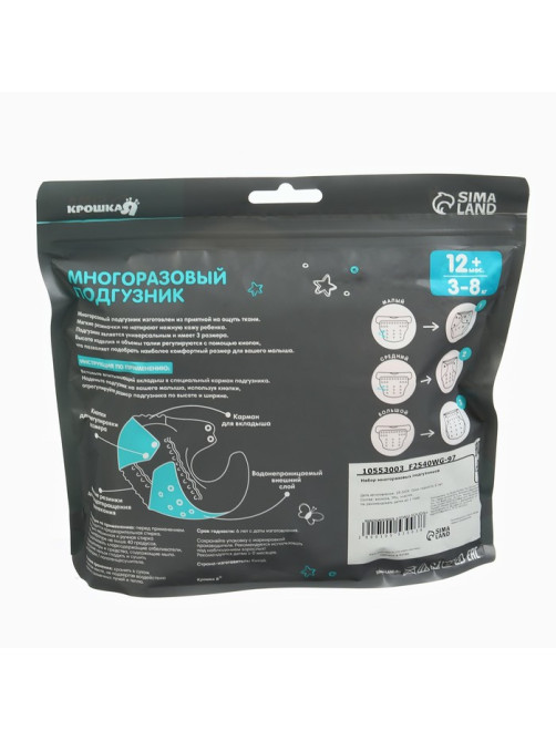 Многоразовый подгузник «Крабик», 3-8 кг, белый, оранжевый, 2 шт.