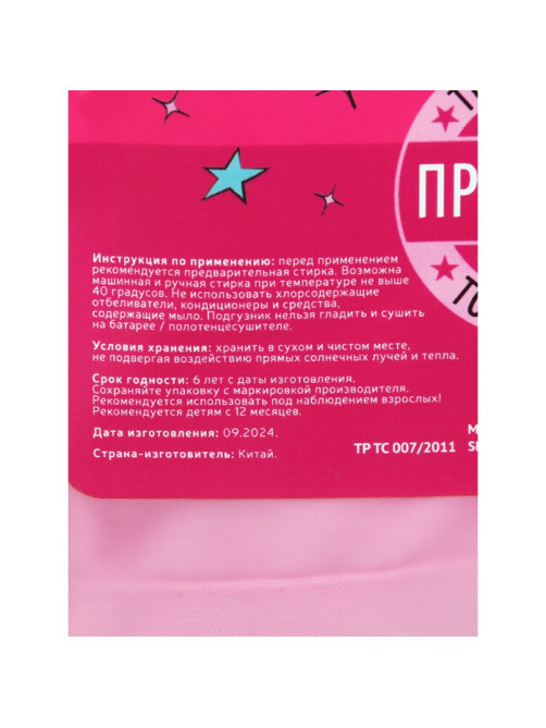 Многоразовый подгузник M&B «Принцесса», 3-15 кг, розовый