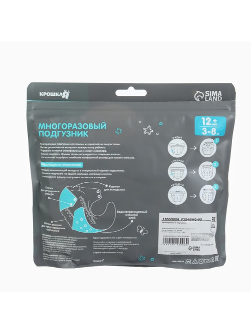 Многоразовый подгузник Крошка Я «Зигзаги», 3-15 кг, голубой