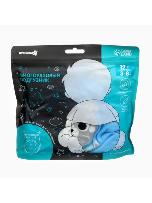 Многоразовый подгузник Крошка Я «Little baby», 3-15 кг, голубой