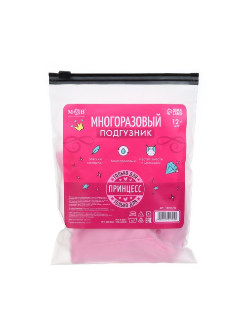 Многоразовый подгузник M&B «Принцесса», 3-15 кг, розовый