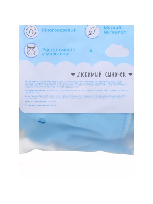 Многоразовый подгузник M&B «Наш сыночек», 3-15 кг, голубой