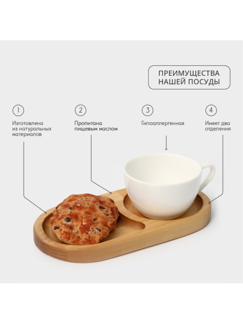 Поднос - менажница деревянный для подачи, 21×11×2 см, два отделения, берёза