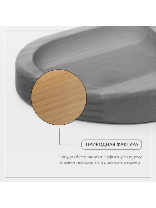 Поднос - менажница деревянный для подачи, 21×11×2 см, два отделения, берёза