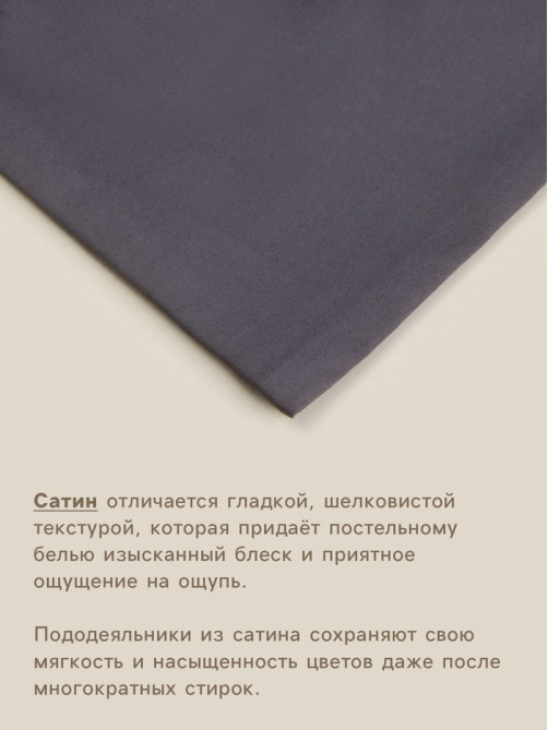 Пододеяльник евро SL Home Graphite, 200×220 см, сатин