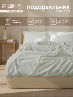 Пододеяльник евро SL Home Percale 300ТС, 200×220 см, оливковый, перкаль