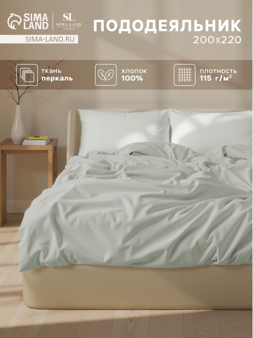 Пододеяльник евро SL Home Percale 300ТС, 200×220 см, оливковый, перкаль